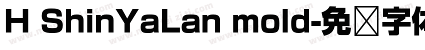 H ShinYaLan mold字体转换